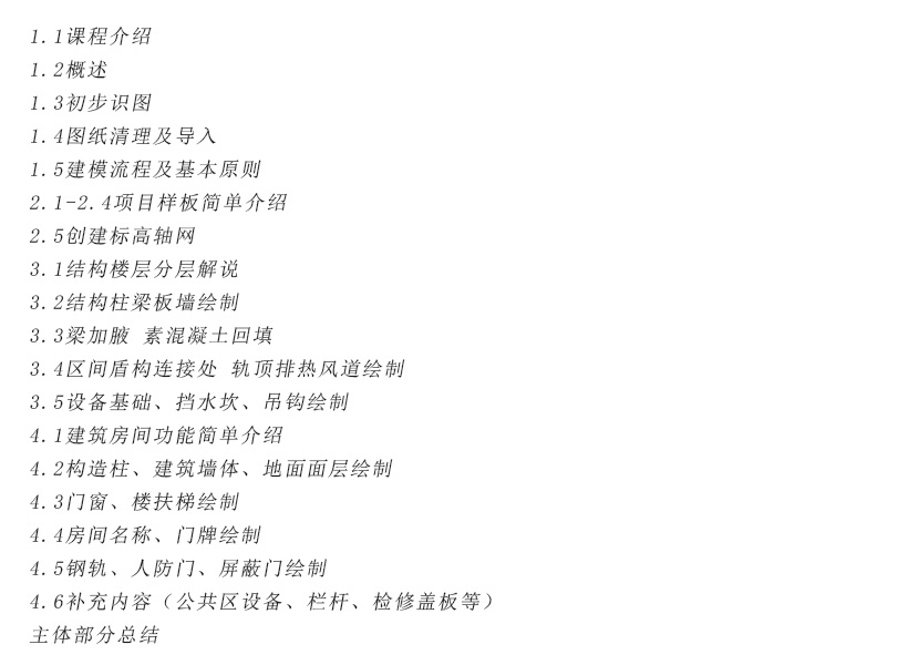 课程目录.jpg