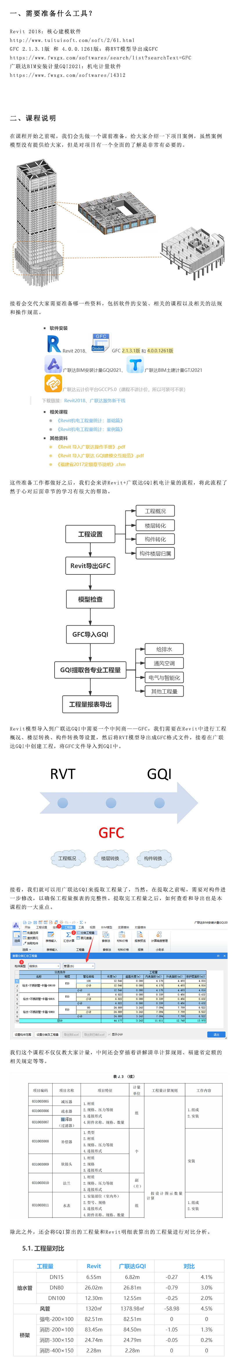 课程详情.jpg