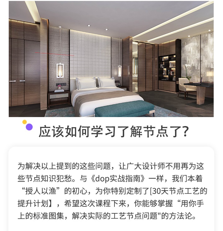 工艺节点提升计划（详情页匹配）_03.jpg