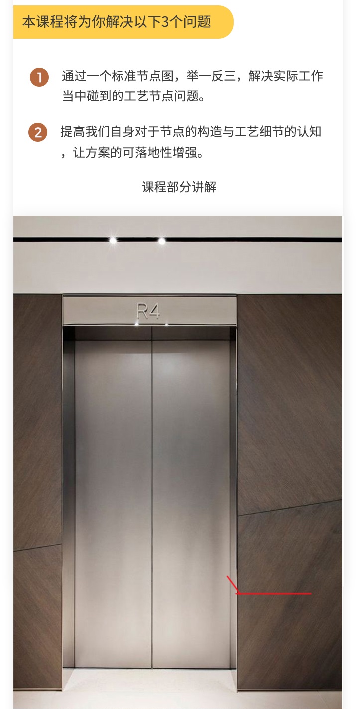 工艺节点提升计划（详情页匹配）_04.jpg