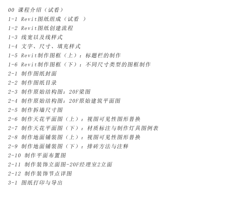 课程目录.jpg