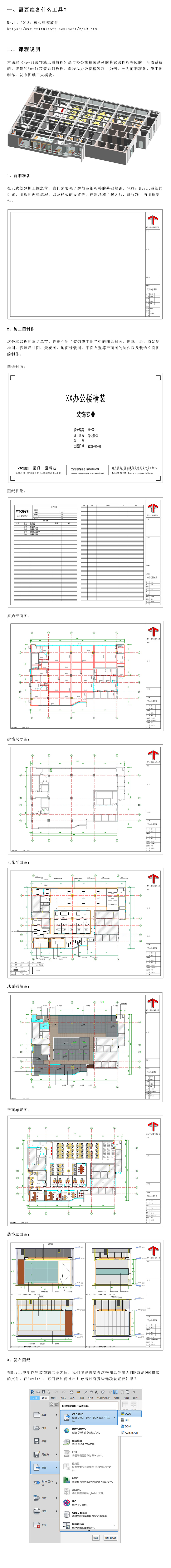 课程详情.jpg