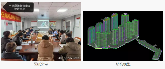 腿腿教学网-义乌经济技术开发区江湾有机更新区块3号地块工程项目-BIM土建应用阶段性分享