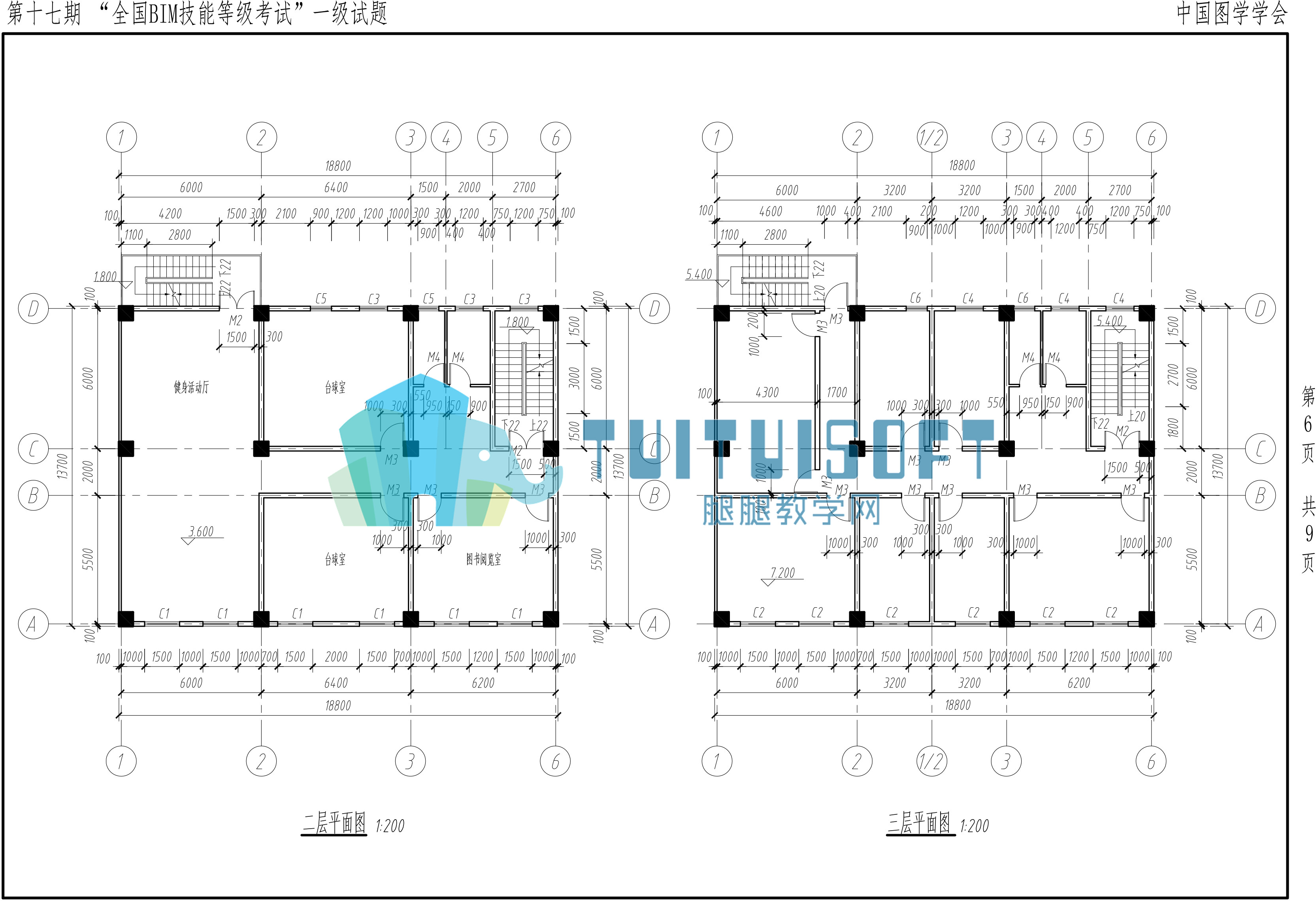 【2021年6月】第十七期BIM-一级-6.jpg