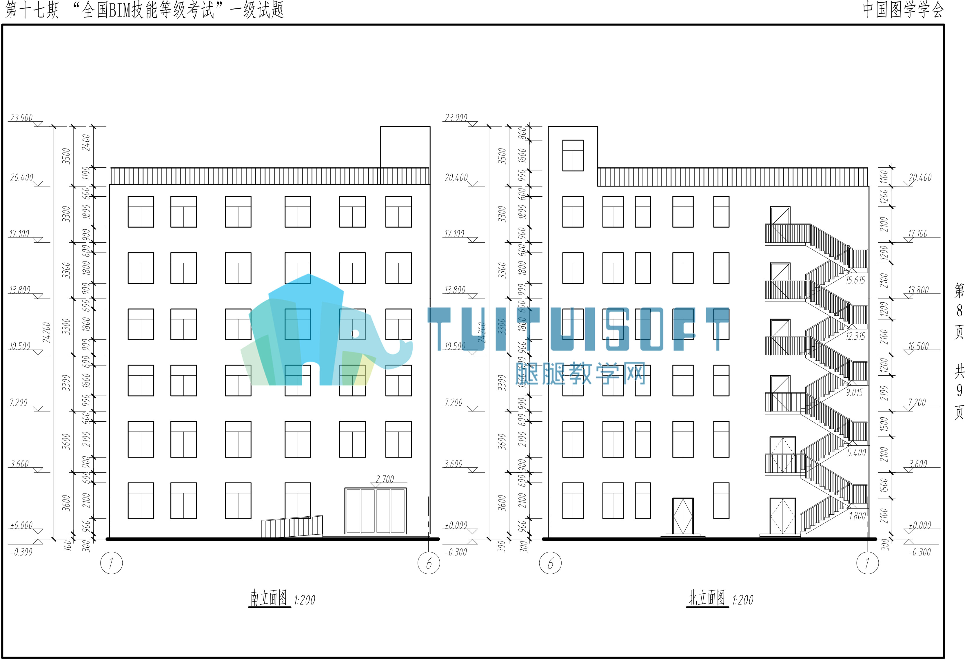 【2021年6月】第十七期BIM-一级-8.jpg