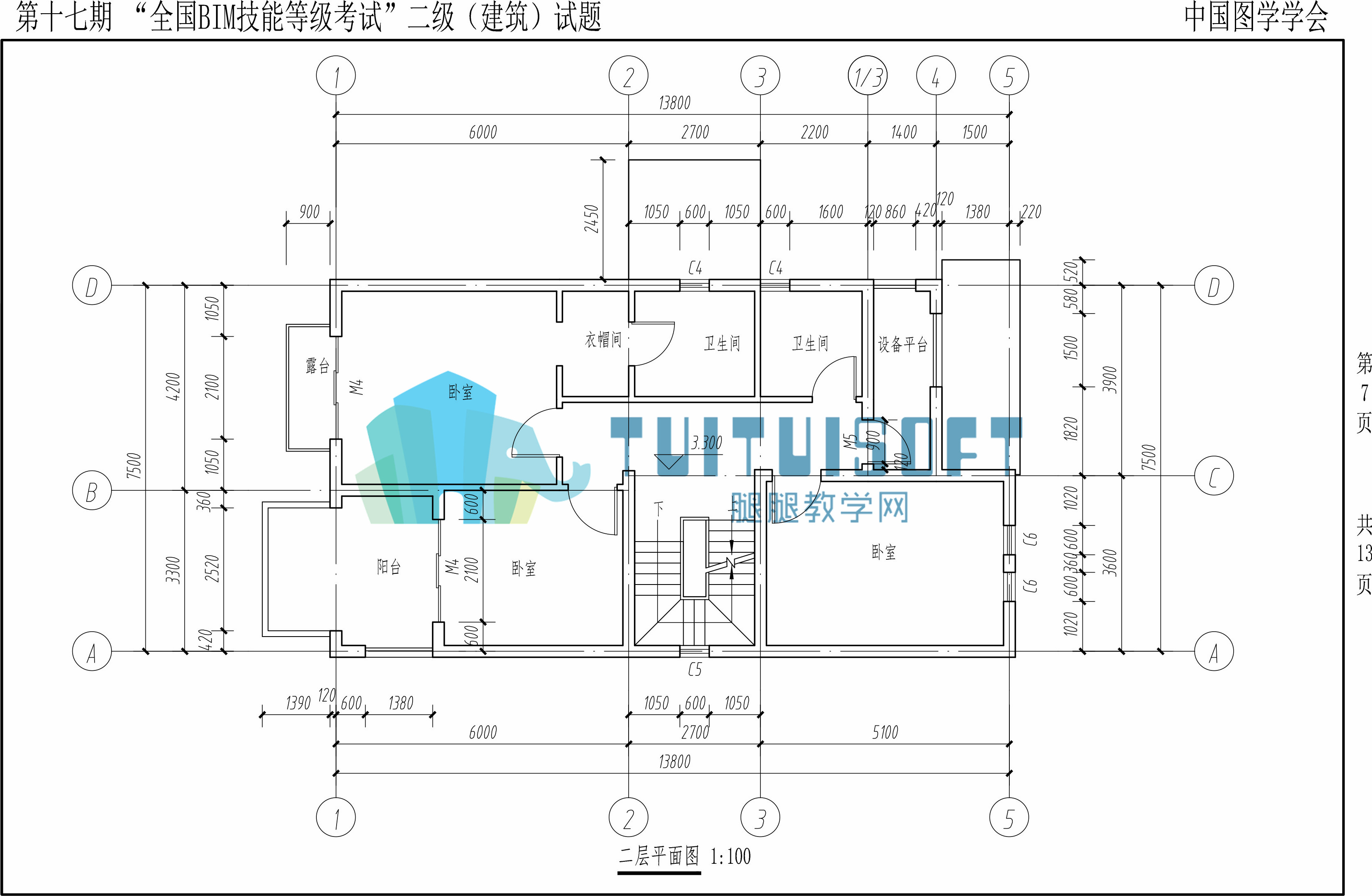 【2021年6月】第十七期BIM-二级建筑-7.jpg