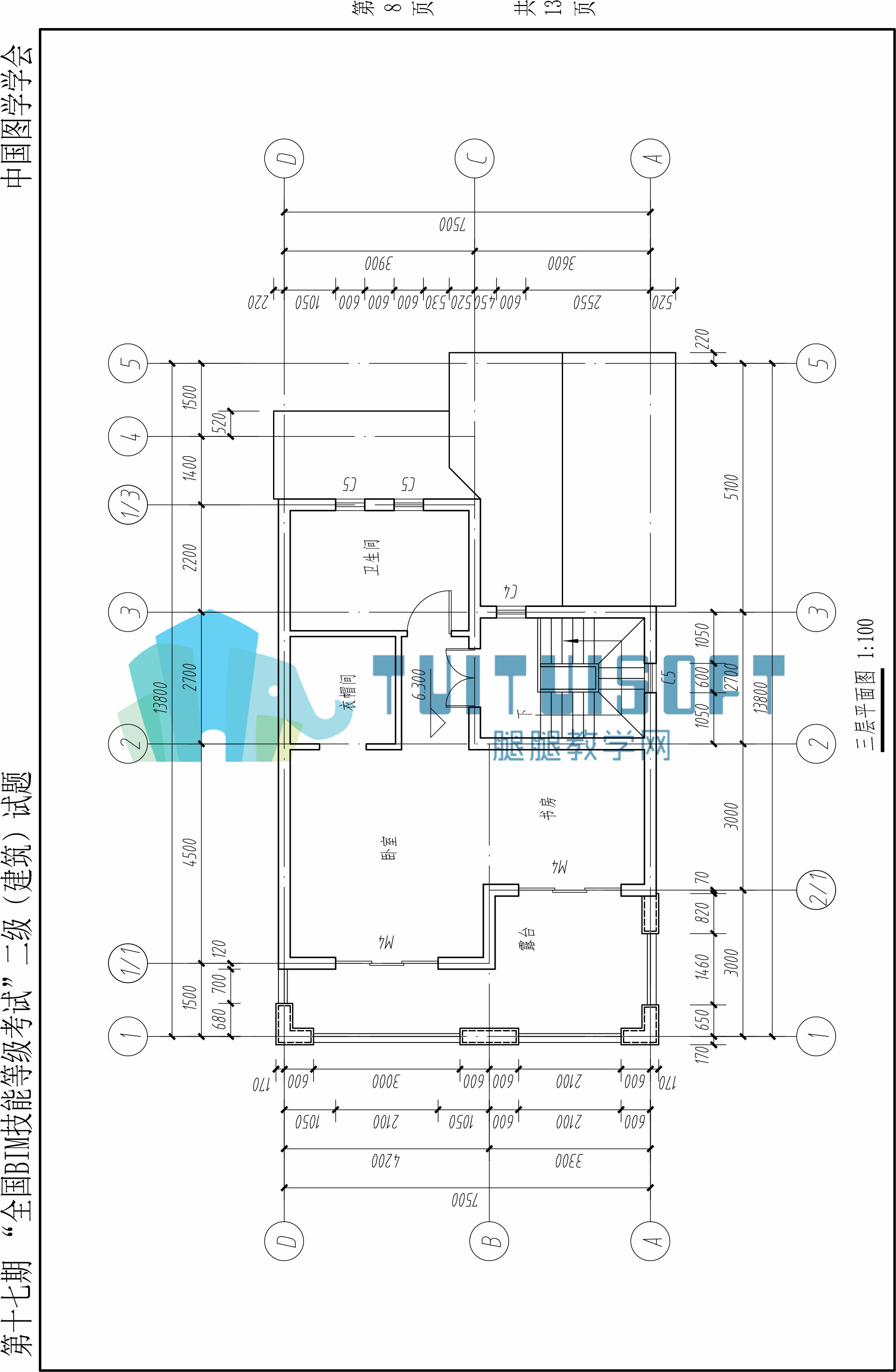 【2021年6月】第十七期BIM-二级建筑-8.jpg