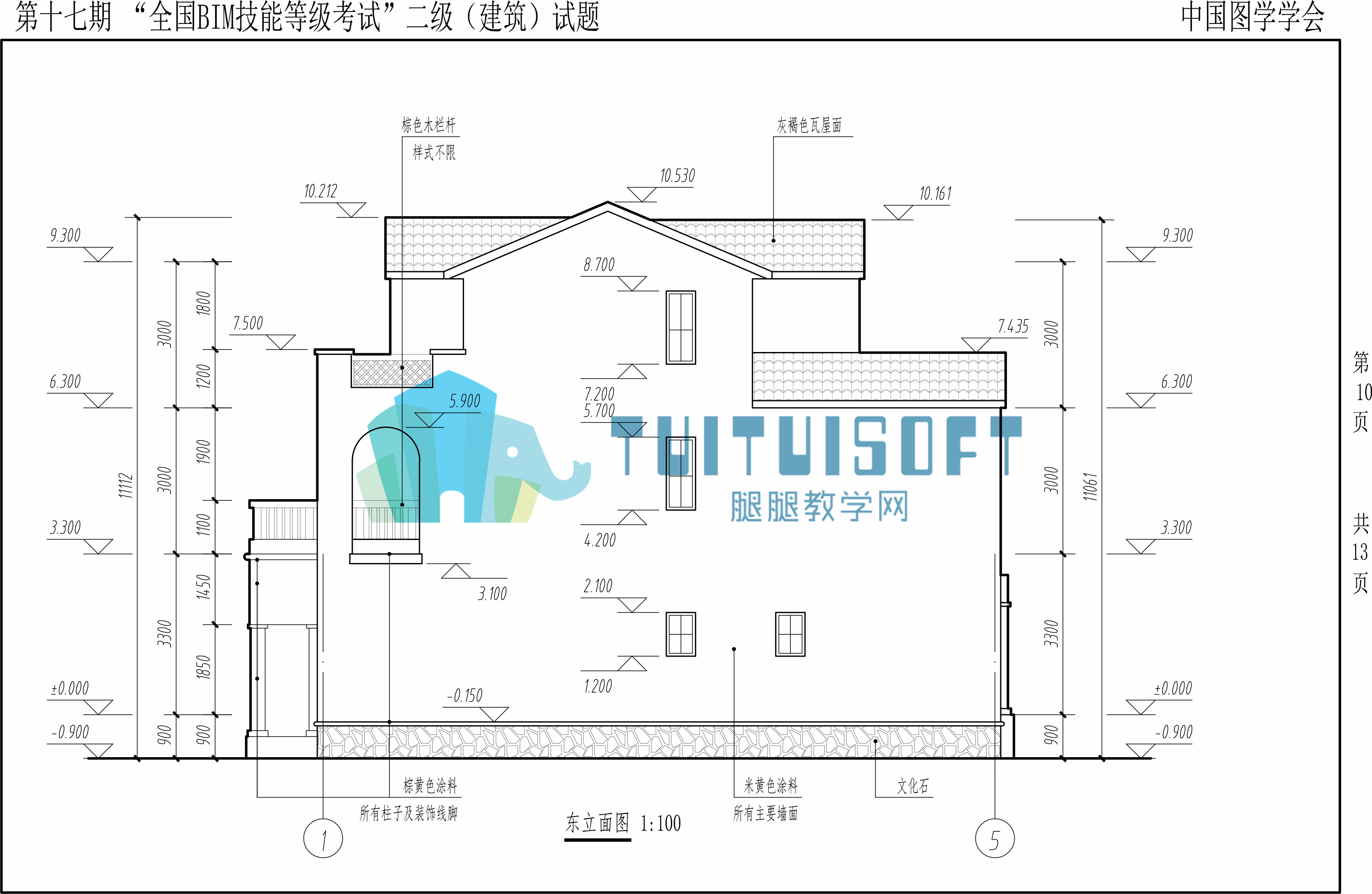 【2021年6月】第十七期BIM-二级建筑-10.jpg