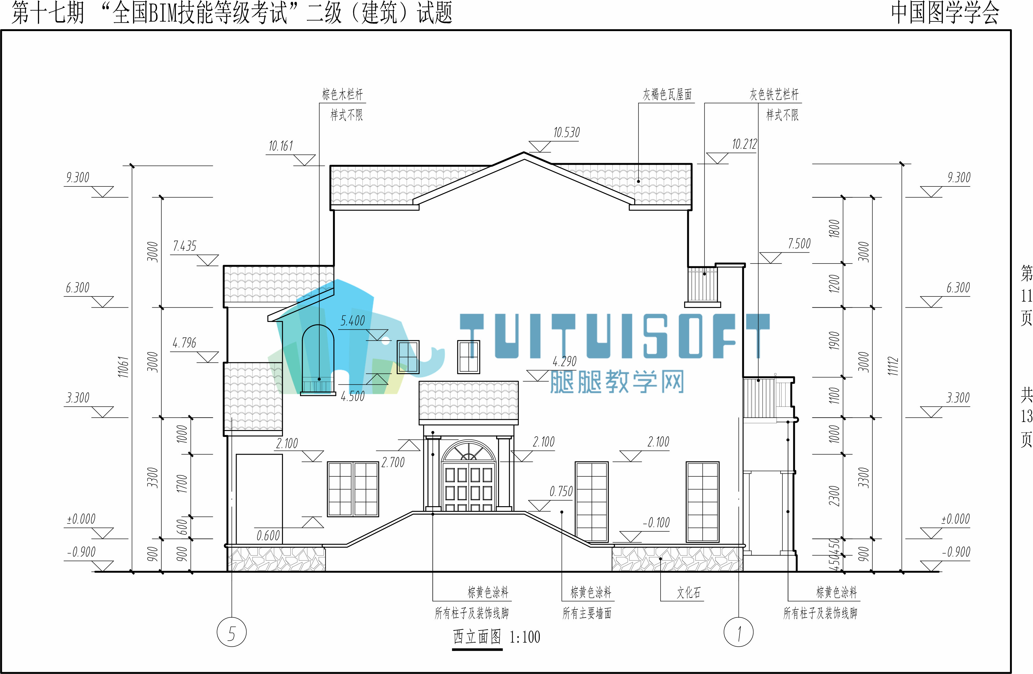 【2021年6月】第十七期BIM-二级建筑-11.jpg