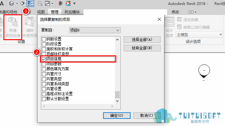 030501_传递项目标准.png