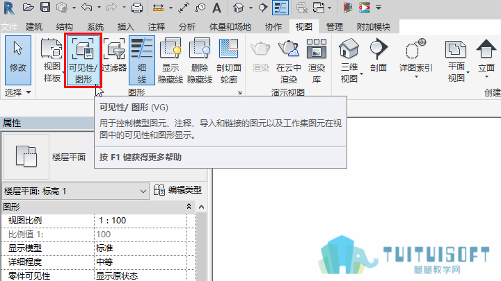 010201_可见性图形替换.png