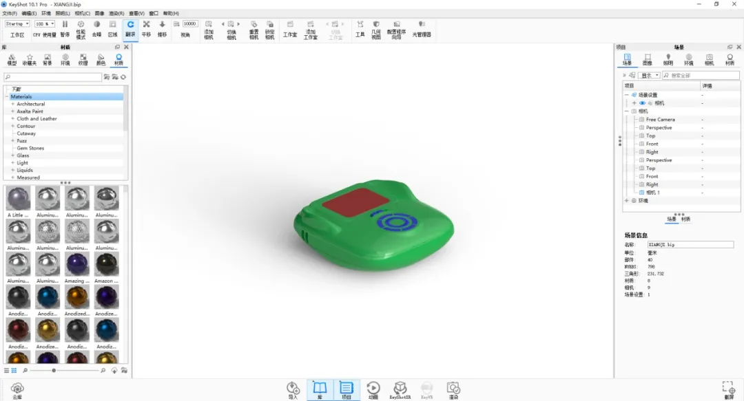 KeyShot10.1拍立得产品渲染全流程（上）