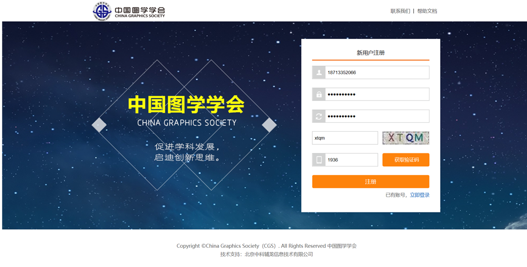 腿腿教学网-图学会BIM三级丨“全国BIM技能等级考试”三级怎么报名？报名指导文件下载