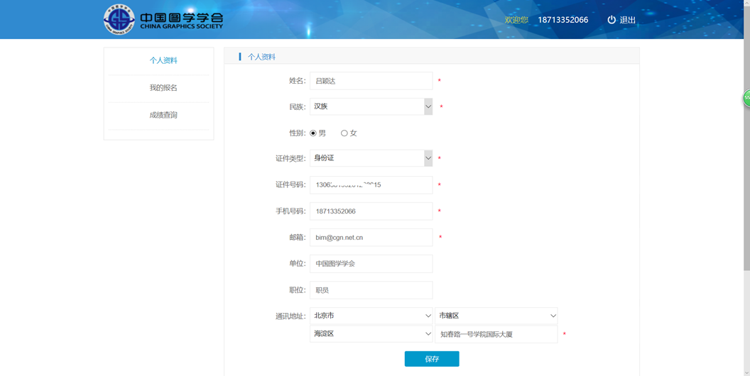 腿腿教学网-图学会BIM三级丨“全国BIM技能等级考试”三级怎么报名？报名指导文件下载