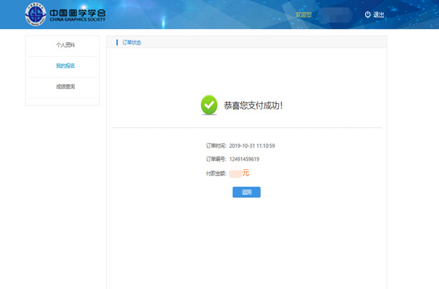 腿腿教学网-图学会BIM三级丨“全国BIM技能等级考试”三级怎么报名？报名指导文件下载