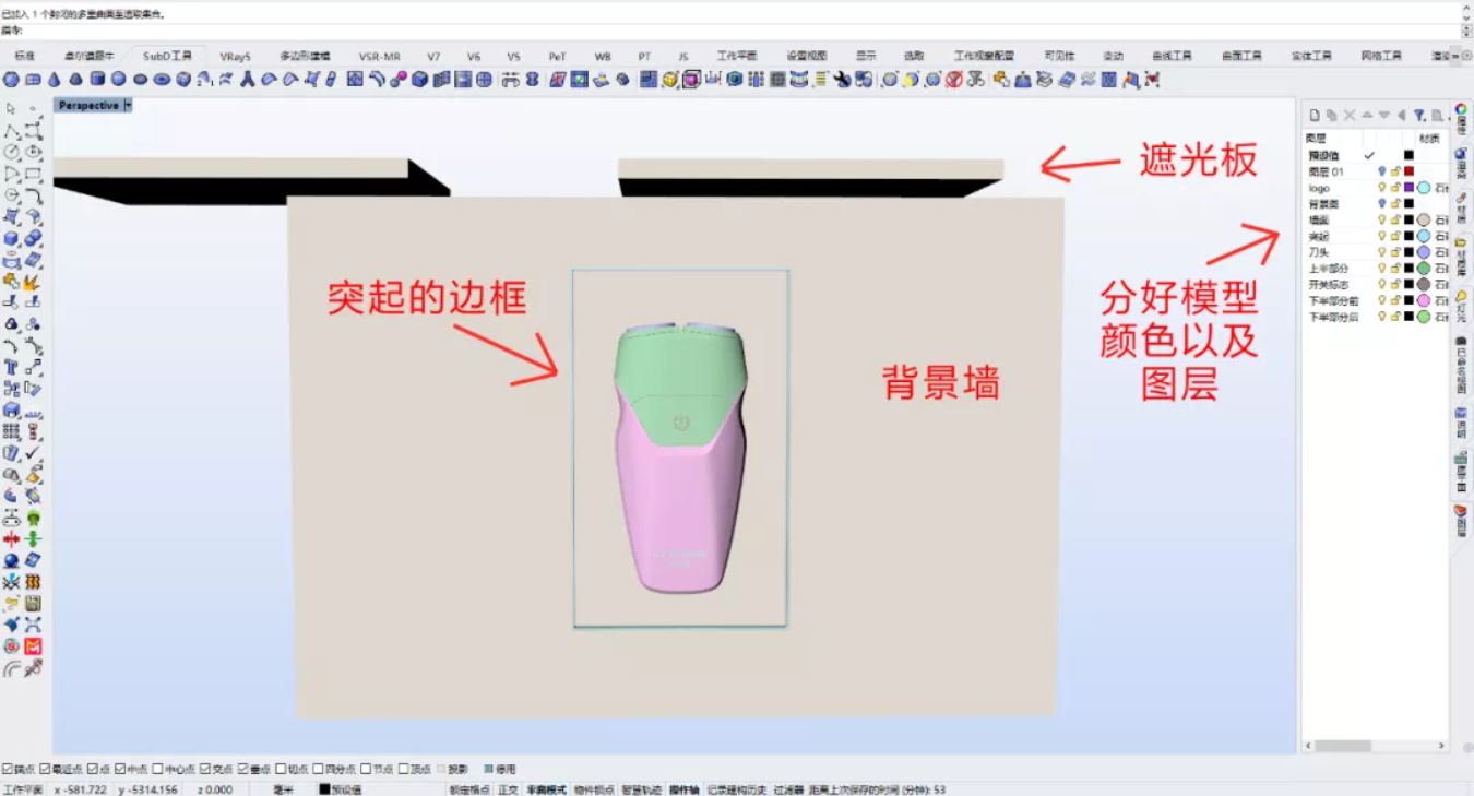 KeyShot剃须刀渲染全过程（上）