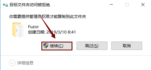 腿腿教学网-Fuzor怎么安装？Fuzor安装教程详解！