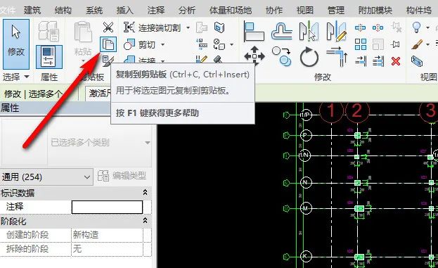 腿腿教学网-Revit中如何合并模型？今天一步步教会你！