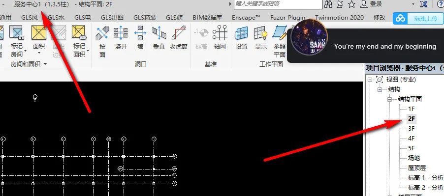 腿腿教学网-Revit中如何合并模型？今天一步步教会你！