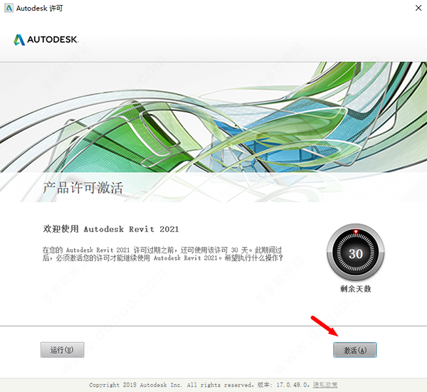 腿腿教学网-Revit 2021安装教程及许可管理器、注册机使用方法