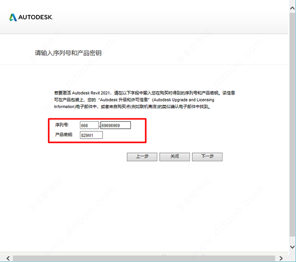 腿腿教学网-Revit 2021安装教程及许可管理器、注册机使用方法