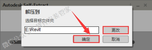 腿腿教学网-Revit2020安装教程图文解说