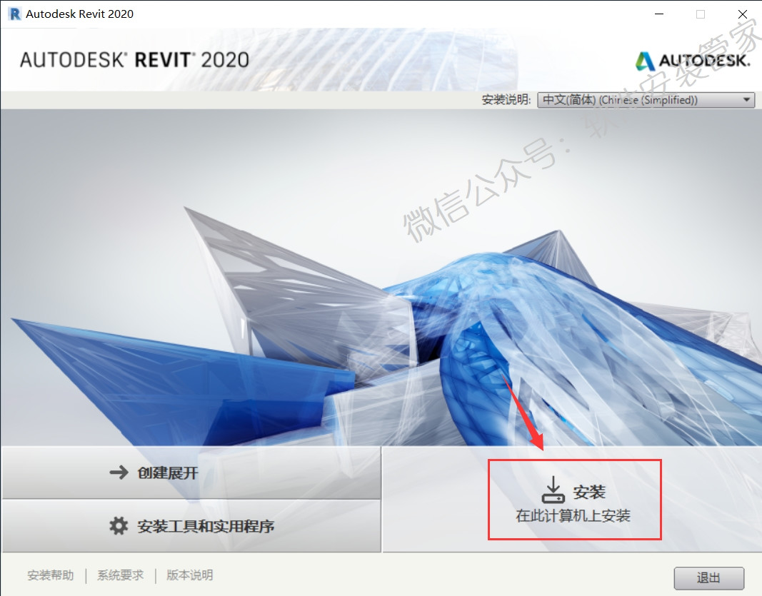 腿腿教学网-Revit2020安装教程图文解说