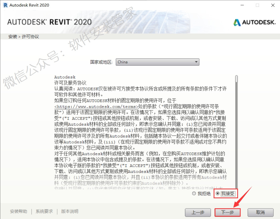 腿腿教学网-Revit2020安装教程图文解说