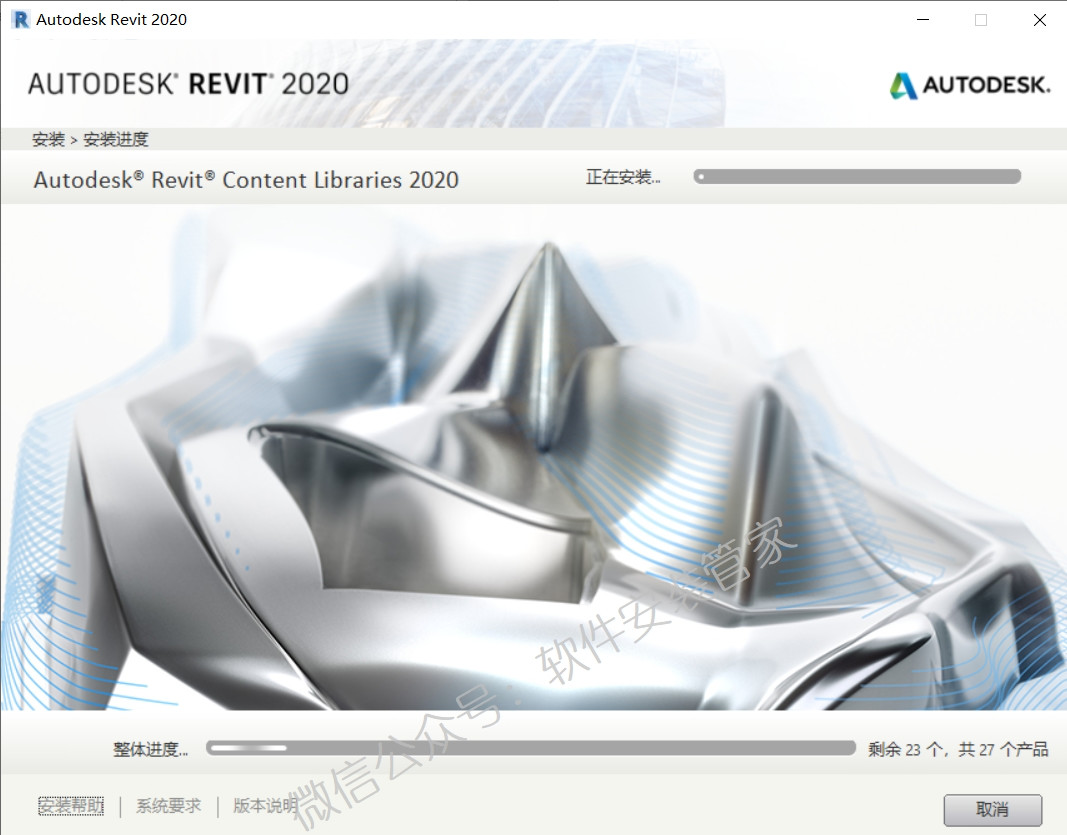 腿腿教学网-Revit2020安装教程图文解说