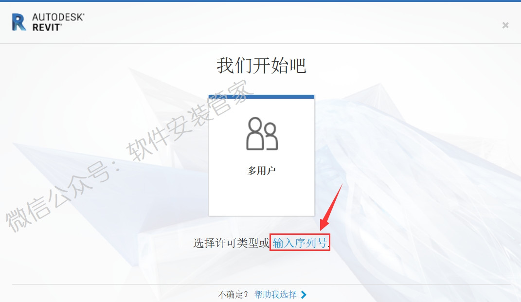 腿腿教学网-Revit2020安装教程图文解说