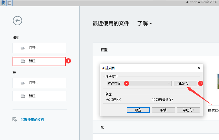 腿腿教学网-Revit怎么设置中文？Revit如何切换中文界面？