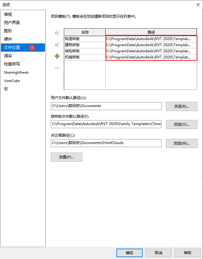 腿腿教学网-Revit怎么设置中文？Revit如何切换中文界面？