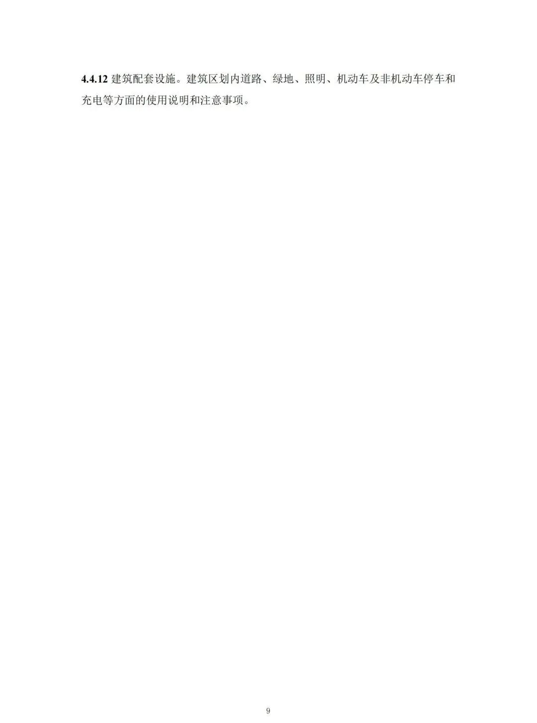 腿腿教学网-国内首本BIM运维标准！山东省住建厅颁布《医院建筑BIM版物业运维指南编制技术导则》