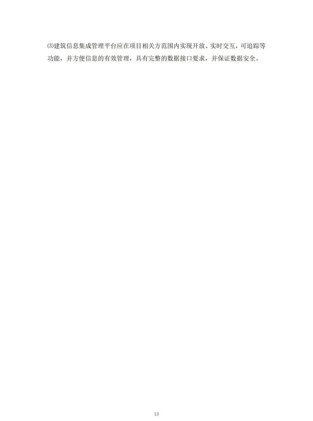 腿腿教学网-国内首本BIM运维标准！山东省住建厅颁布《医院建筑BIM版物业运维指南编制技术导则》