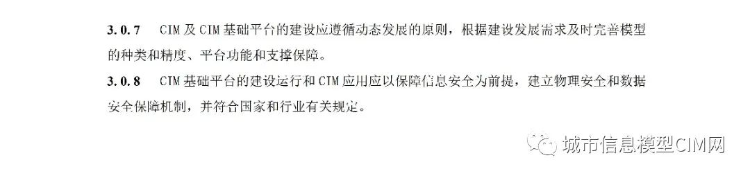 腿腿教学网-CIM基础标准！住建部办公厅发布《城市信息模型应用统一标准（征求意见稿）》