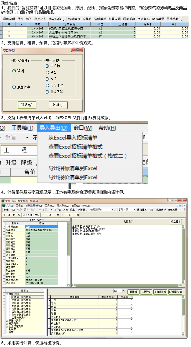 公路软件下载中心