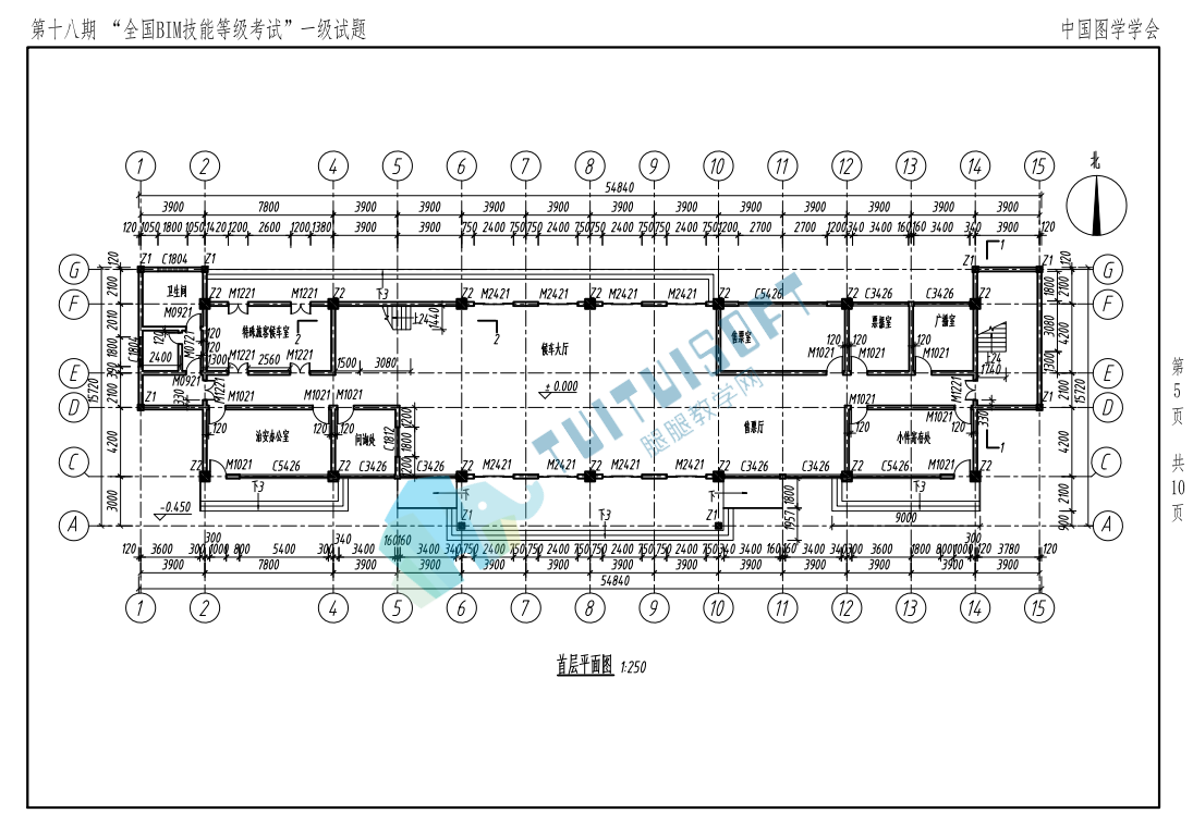 腿腿教学网-BIM真题丨全国BIM技能等级考试第18期真题下载