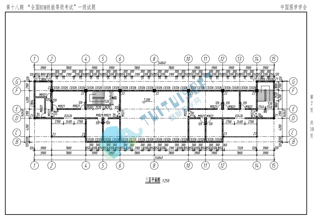腿腿教学网-BIM真题丨全国BIM技能等级考试第18期真题下载