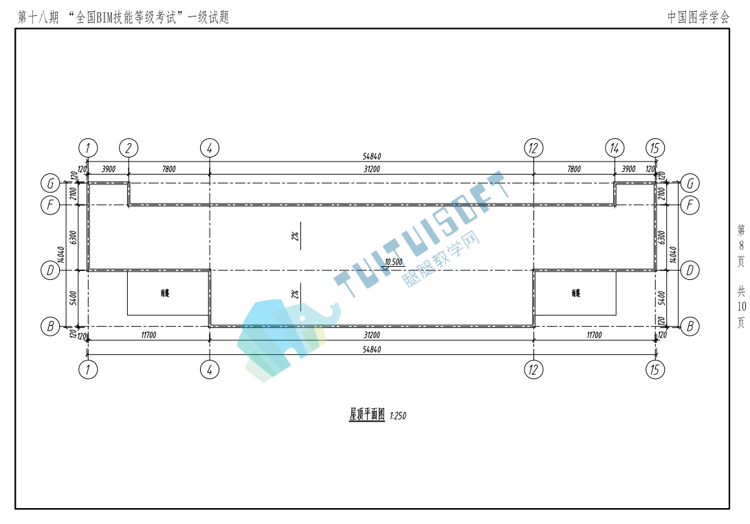 腿腿教学网-BIM真题丨全国BIM技能等级考试第18期真题下载