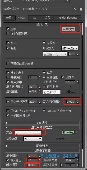 腿腿教学网-Vray4.1渲染设置参数怎么设置？Vray4.1渲染设置参数教程