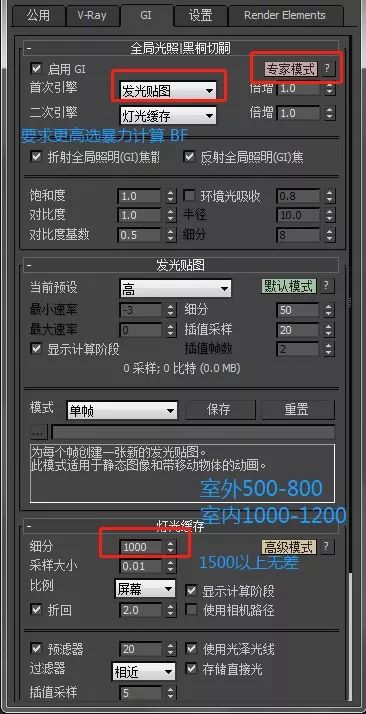 腿腿教学网-Vray4.1渲染设置参数怎么设置？Vray4.1渲染设置参数教程