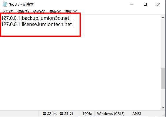 lumion11安装教程|Lumion Pro 11中文破解离线和谐版安装教程