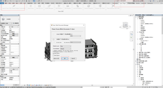 腿腿教学网-Fuzor怎么同步Revit？Fuzor与Revit的双向实时同步