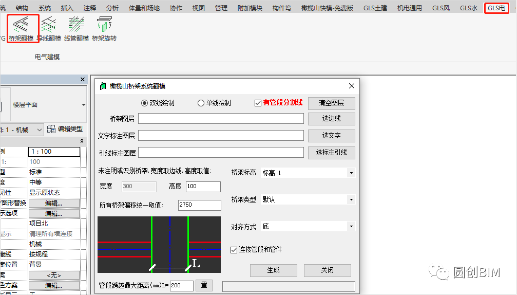 腿腿教学网-Revit插件介绍：橄榄山快模怎么样？橄榄山插件好用小功能汇总