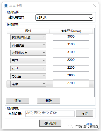 腿腿教学网-Revit怎么做净高分析？Revit做机电净高分析时的标准流程