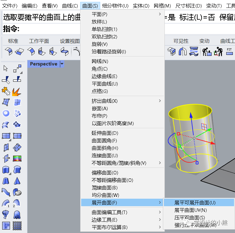 腿腿教学网-Rhino怎么展开曲面？Rhino展开曲面用什么工具？