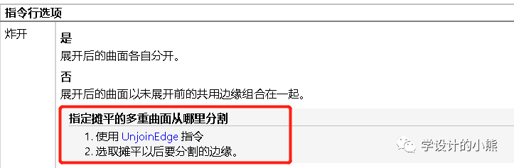 腿腿教学网-Rhino怎么展开曲面？Rhino展开曲面用什么工具？
