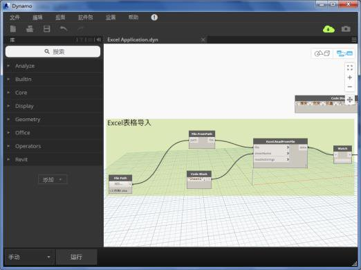 腿腿教学网-Dynamo软件是干什么的？Dynamo可视化编程概念