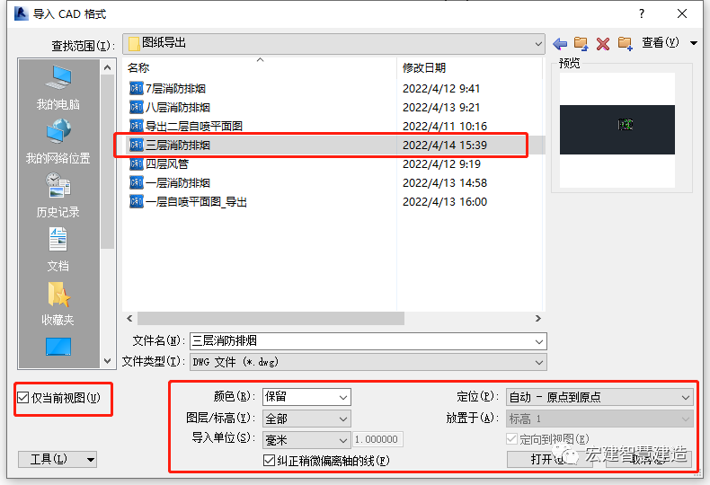 781b1a2efdcb570a59c087610a2e3b86.png 腿腿教学网-BIM机电建模的基本流程是什么?BIM机电建模流程(3)
