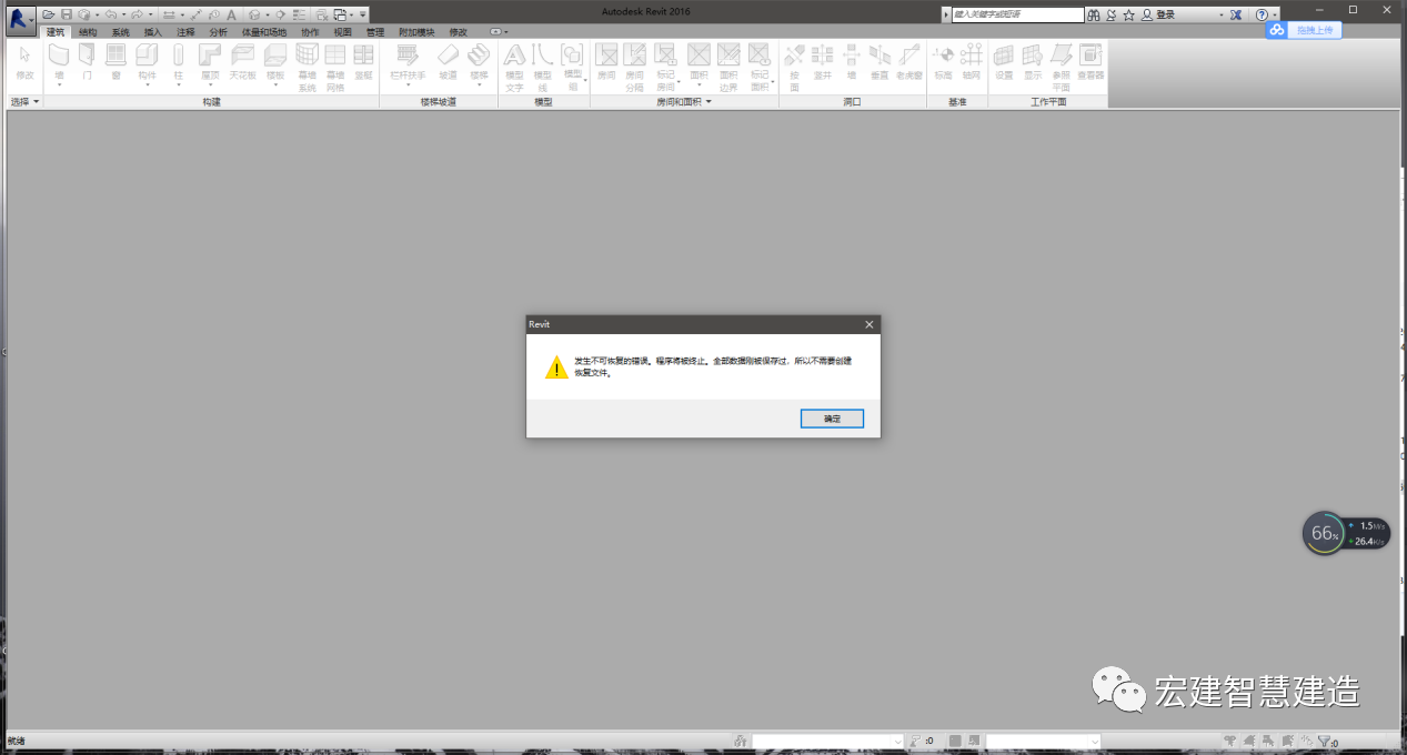97c2562e0f0610dcc8a9d10be32d1fac.png 腿腿教学网-Revit老是崩溃怎么回事?Revit软件崩溃我们该怎么办?